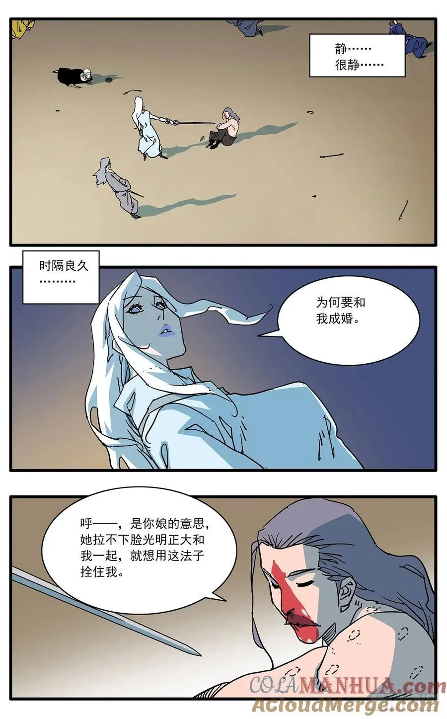 148 情殇 上 第6页