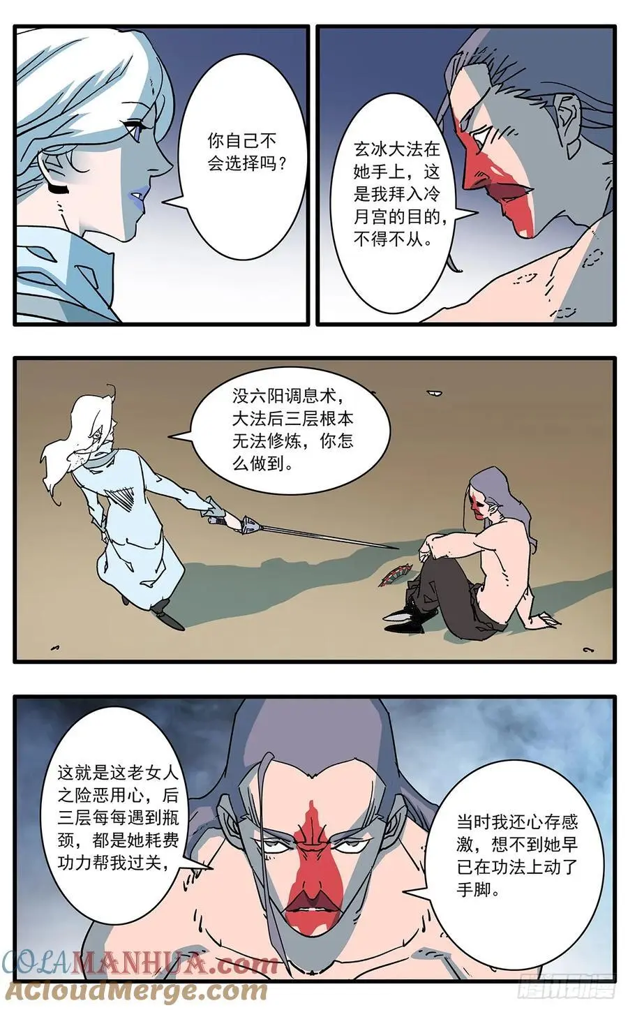 148 情殇 上 第7页
