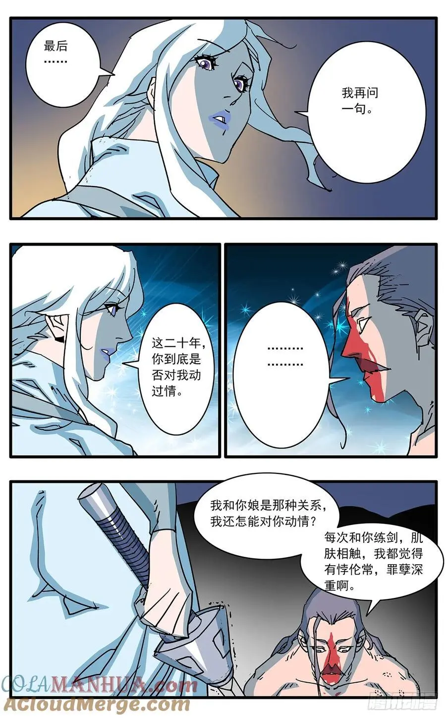 148 情殇 上 第8页