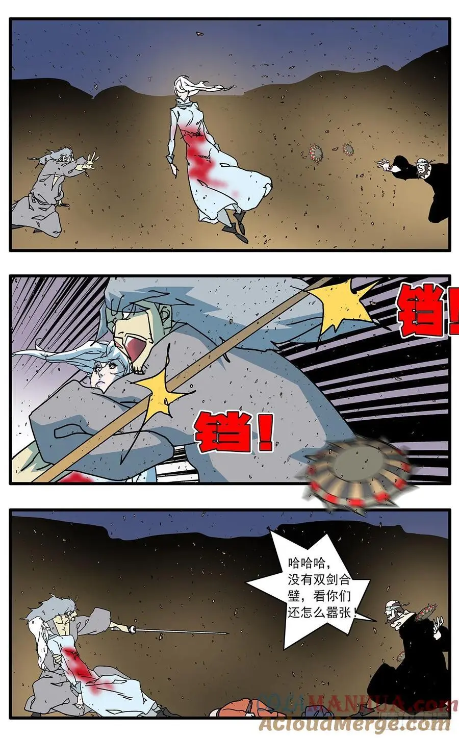 148 情殇 上 第11页
