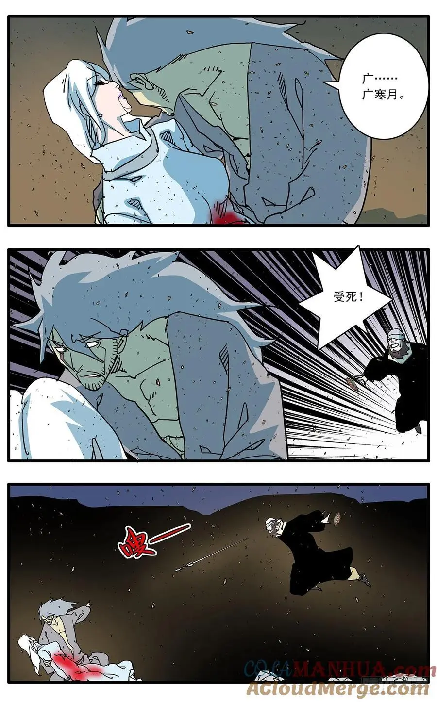 148 情殇 上 第12页