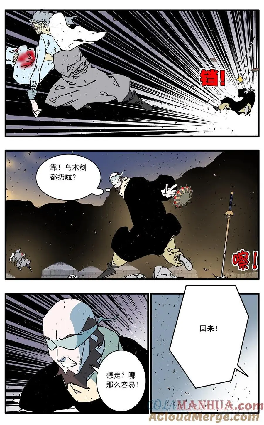 148 情殇 上 第13页