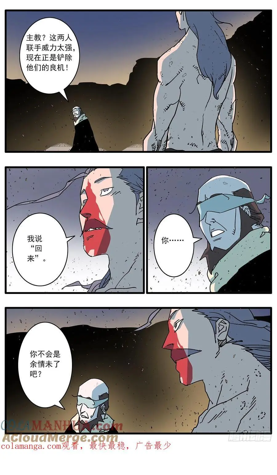 148 情殇 上 第14页