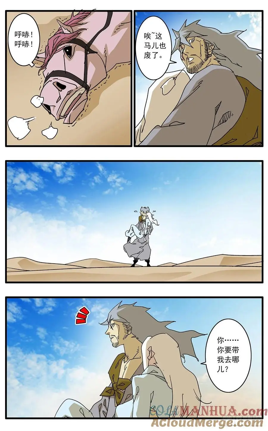 148 情殇 下 第2页