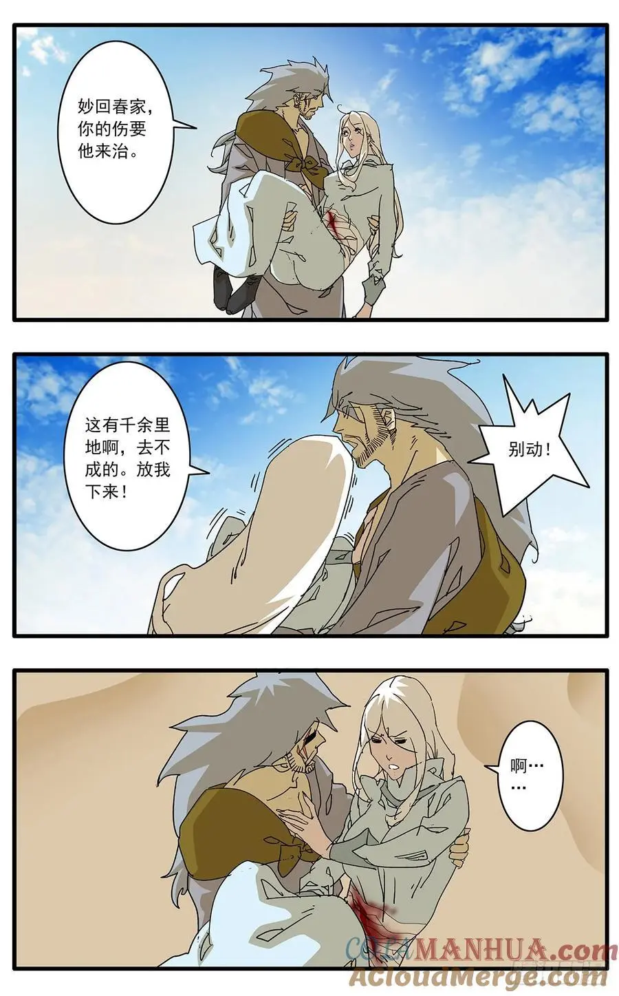 148 情殇 下 第3页