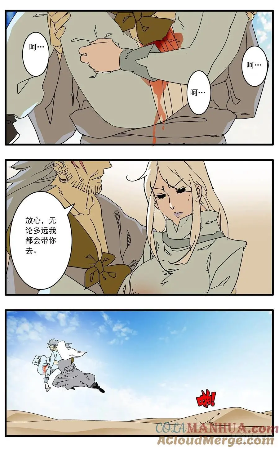 148 情殇 下 第4页