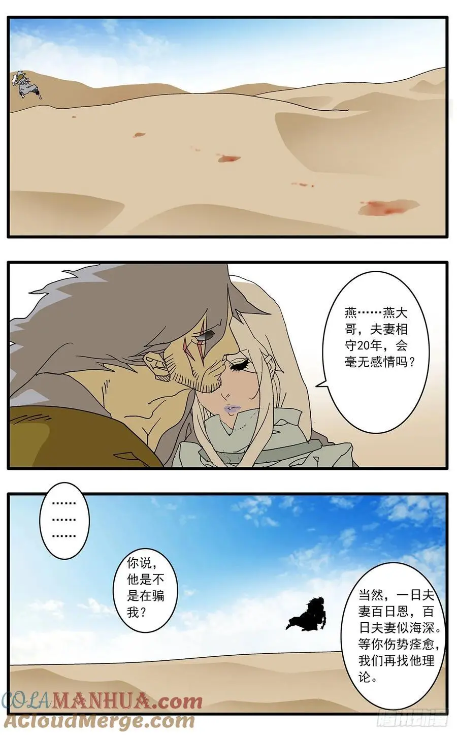 148 情殇 下 第5页