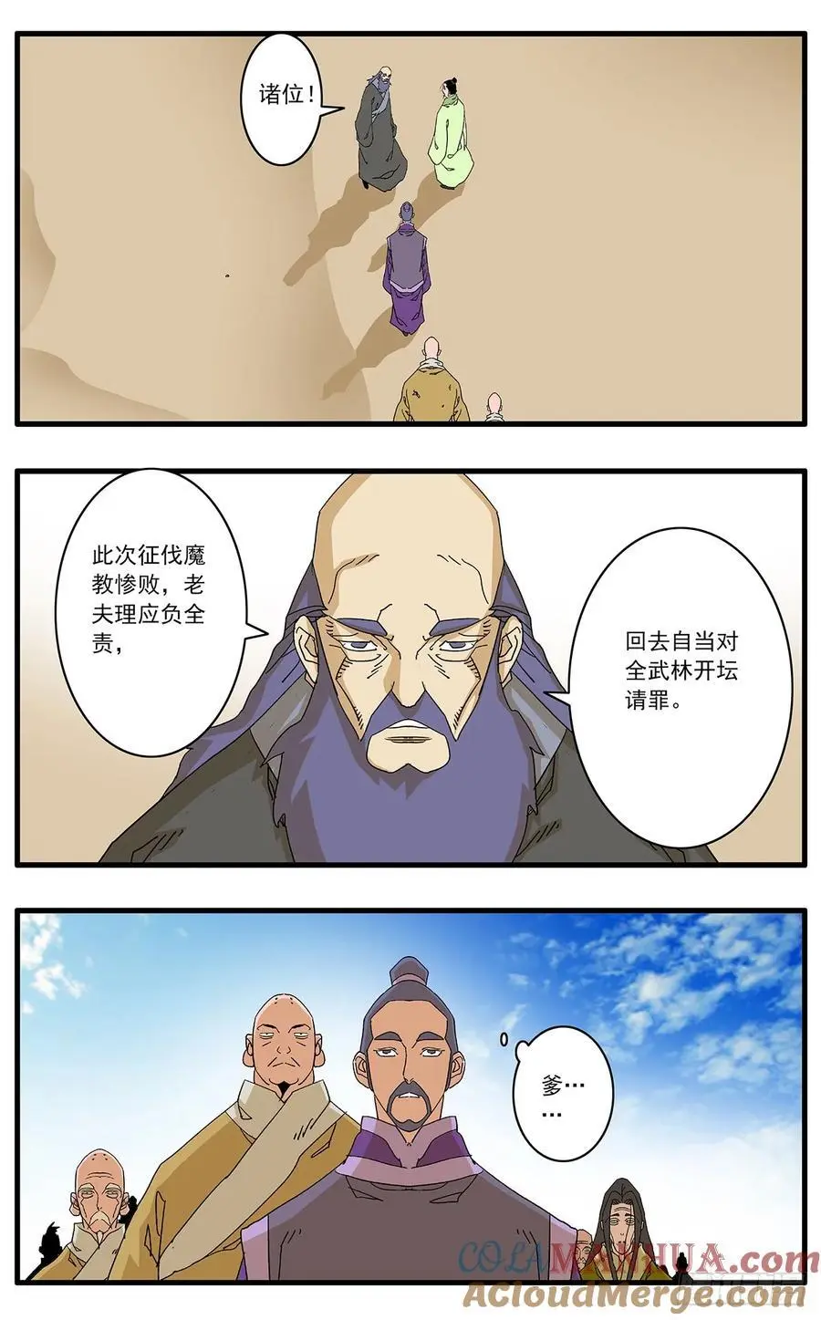 148 情殇 下 第8页