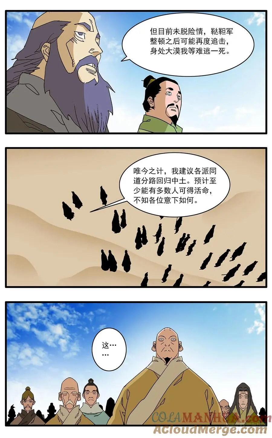 148 情殇 下 第9页