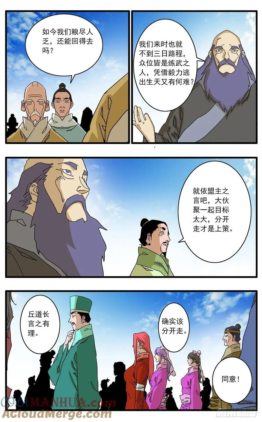 148 情殇 下 第10页