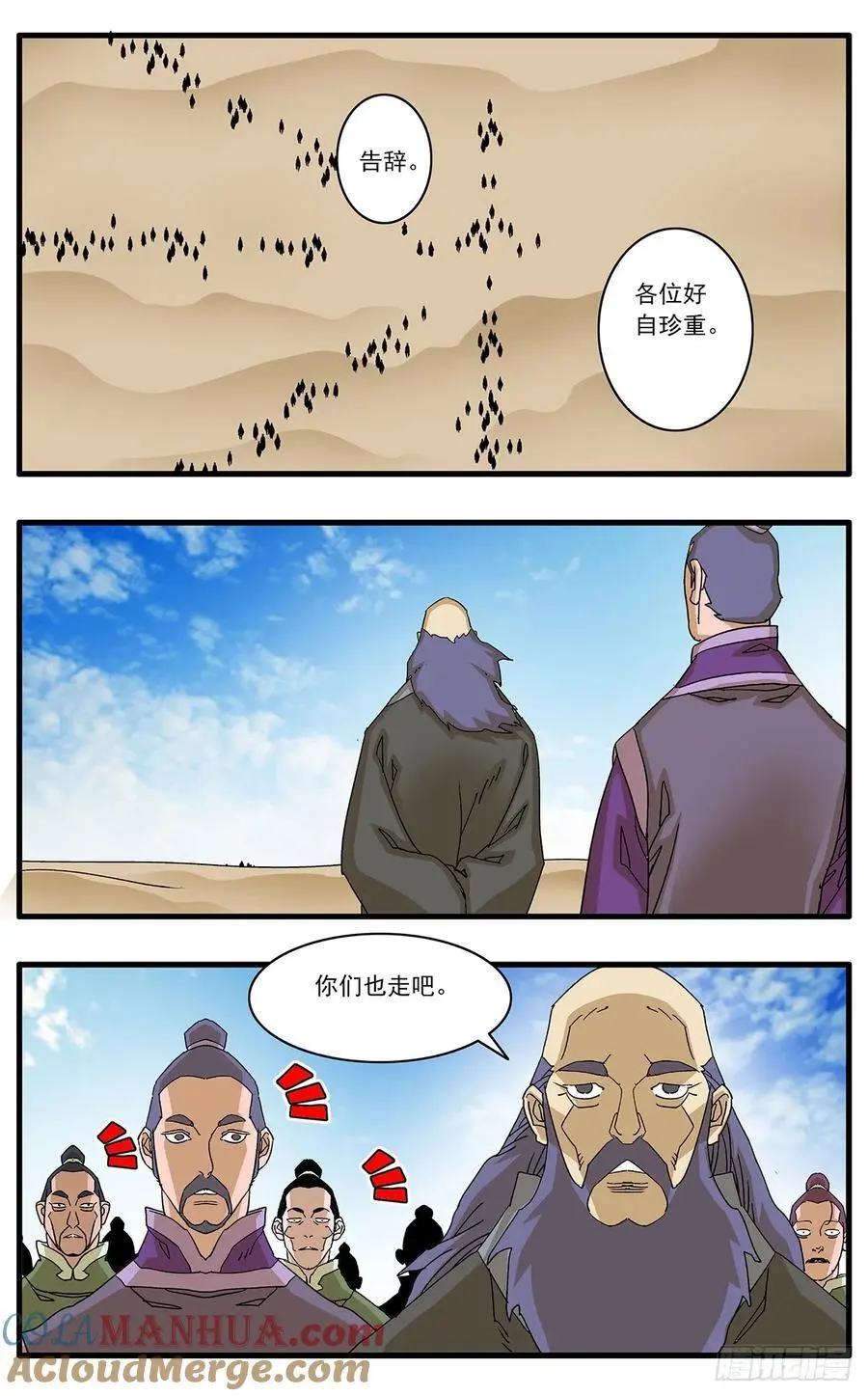 148 情殇 下 第11页