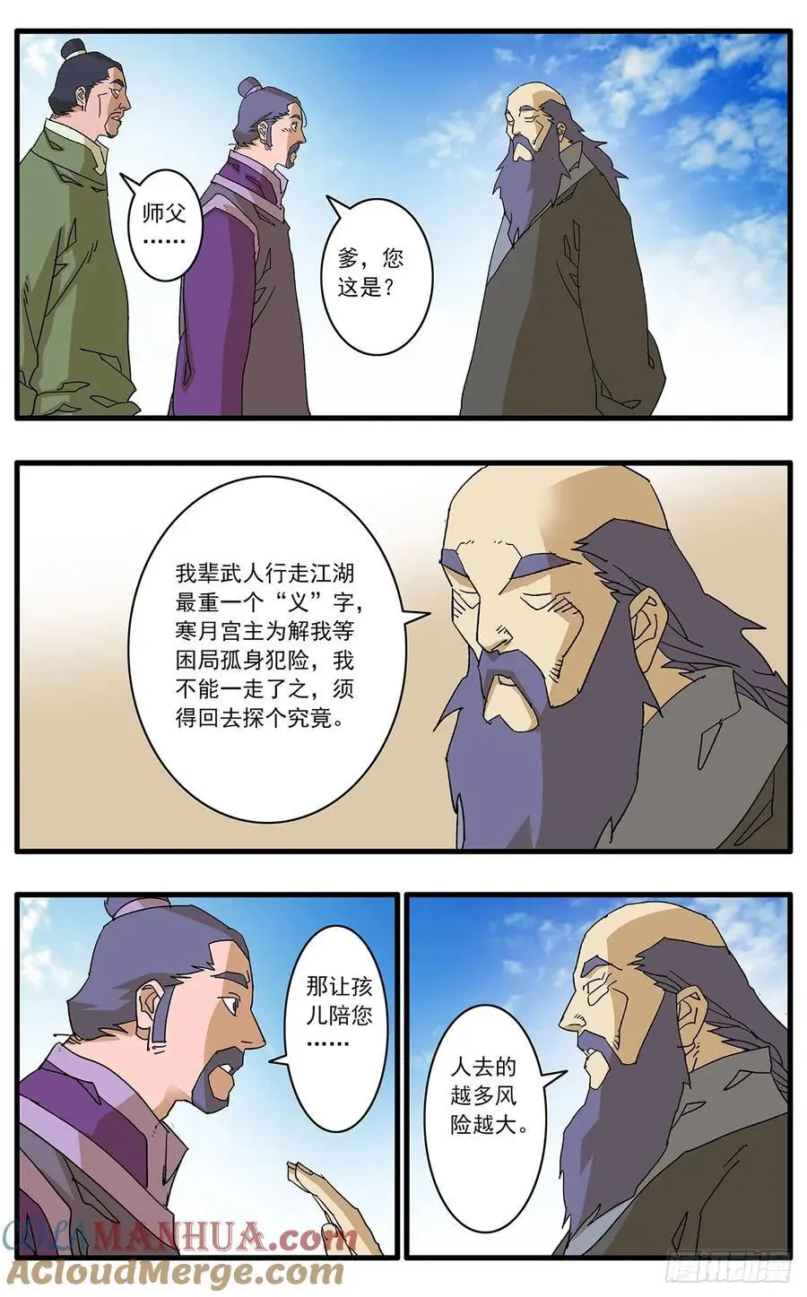 148 情殇 下 第12页