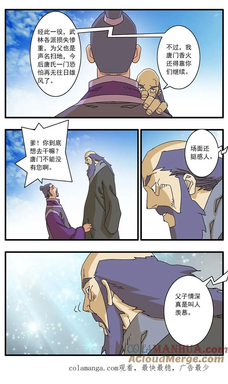 148 情殇 下 第13页
