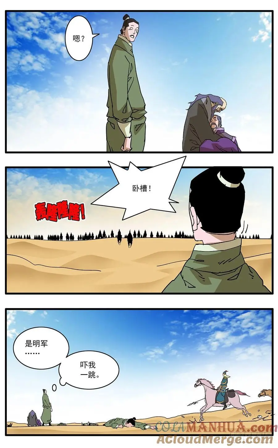 149 冤冤相报 下 第2页