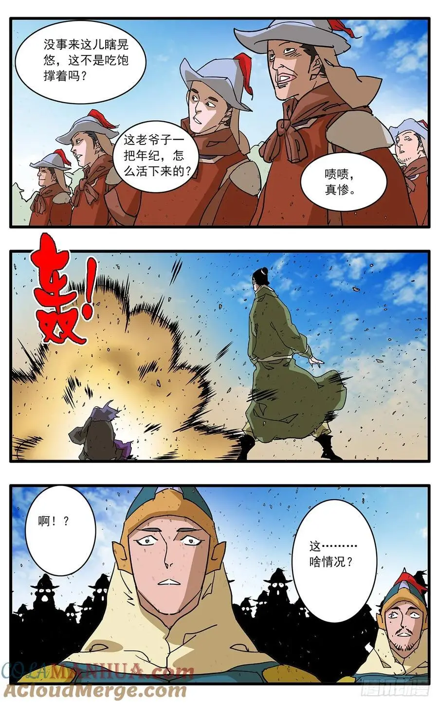 149 冤冤相报 下 第4页