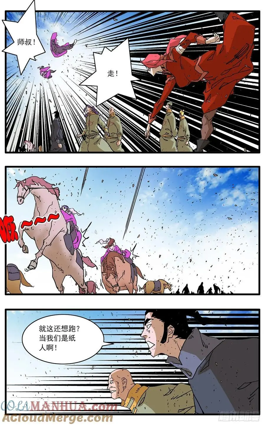 149 冤冤相报 下 第10页