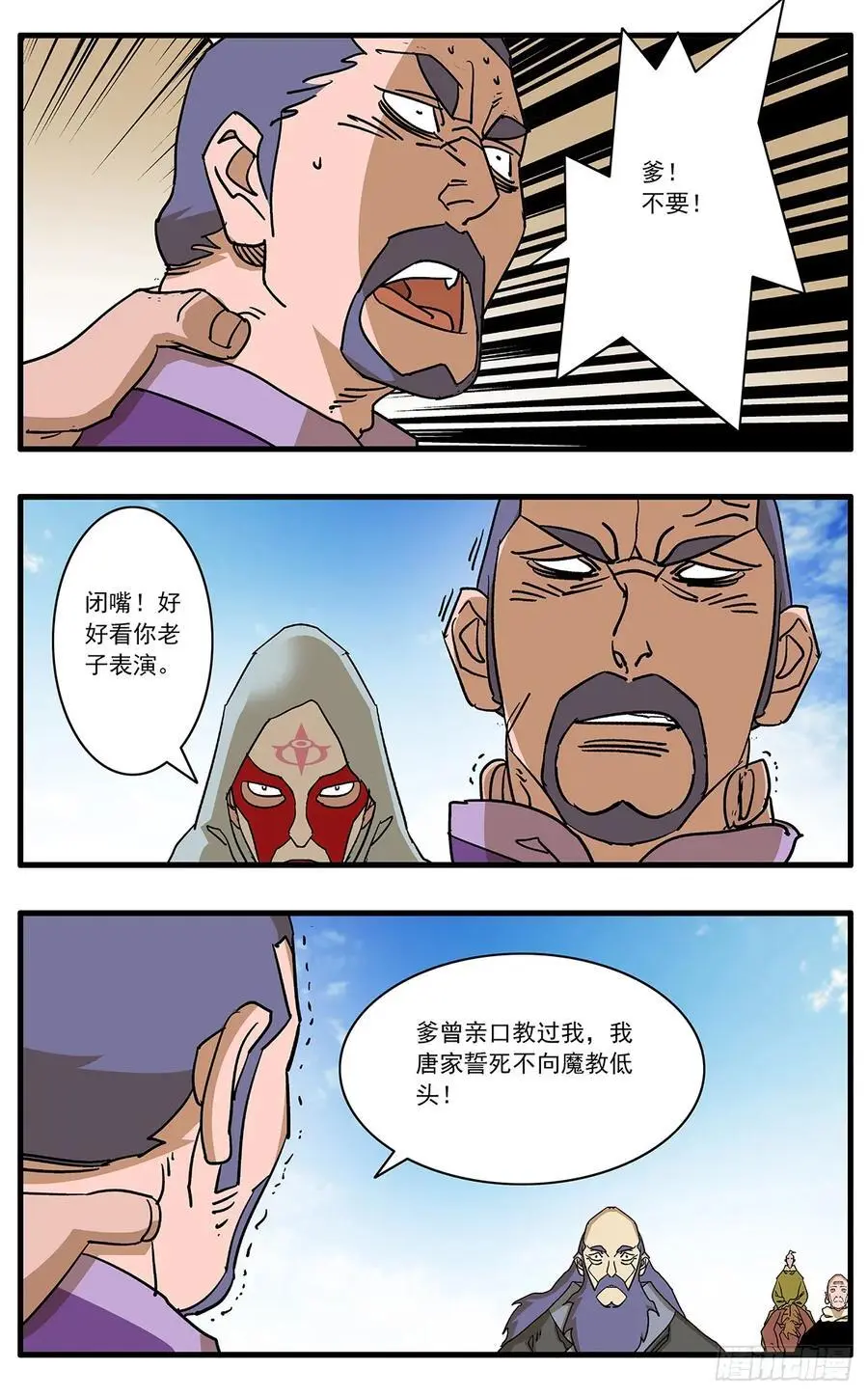 149 冤冤相报 上 第12页