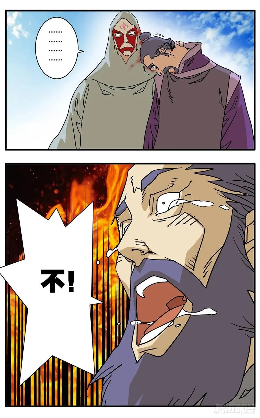 149 冤冤相报 上 第14页