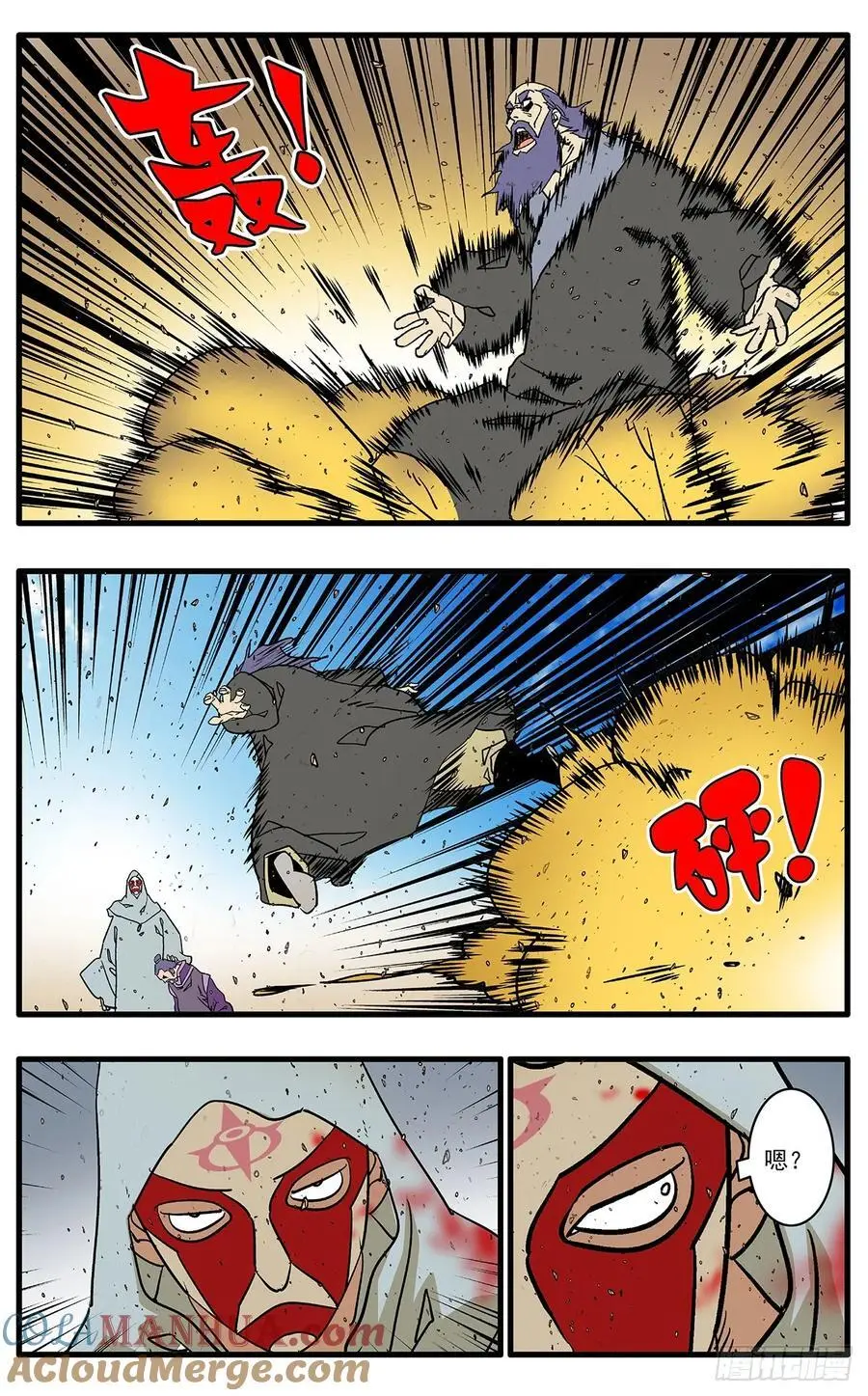 149 冤冤相报 上 第15页