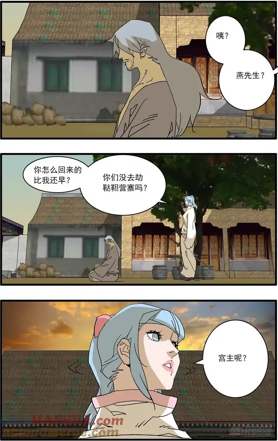 150 月落乌啼 上 第5页