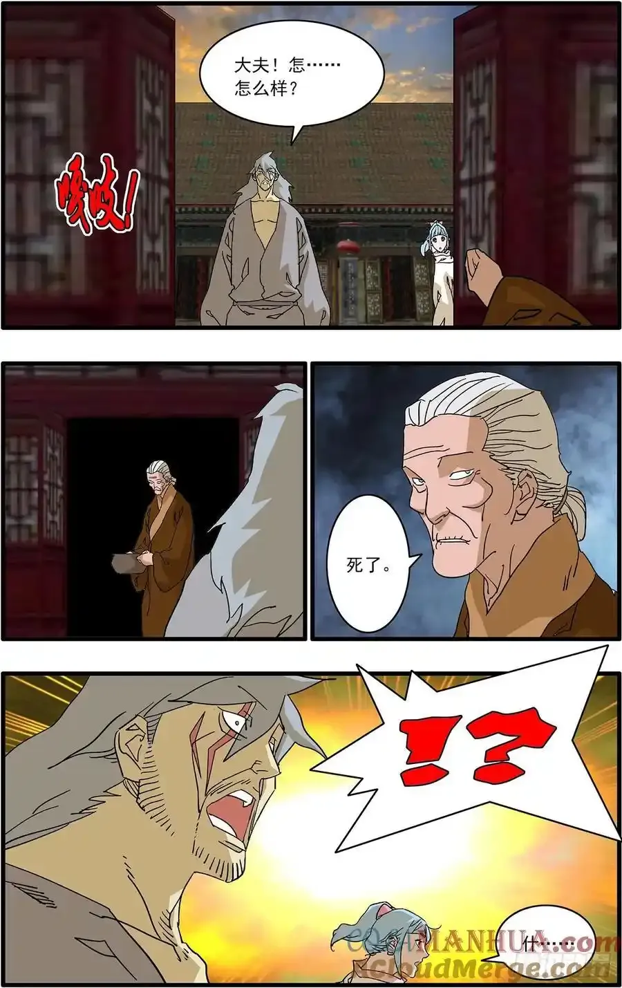 150 月落乌啼 上 第7页