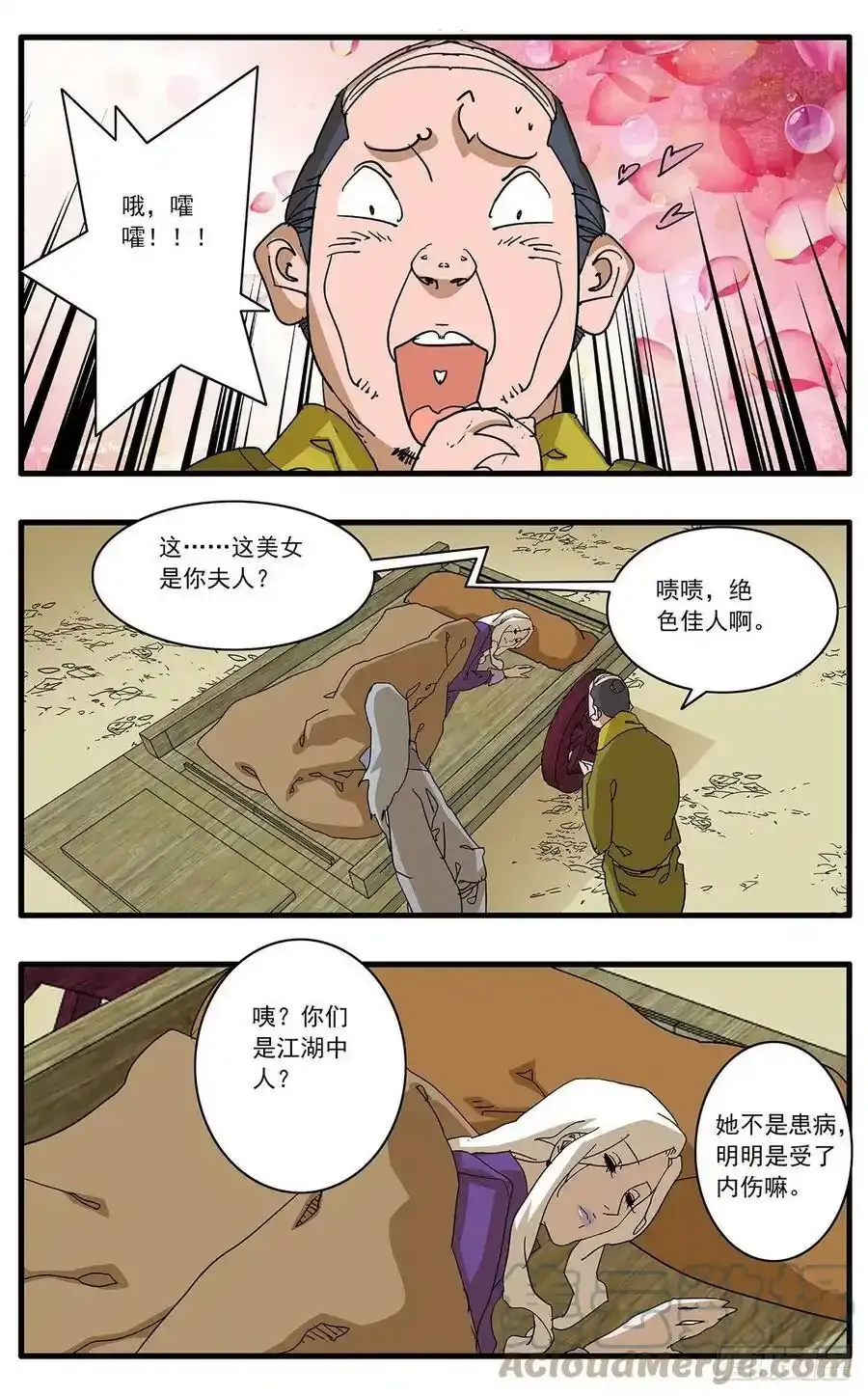 132 球医 上 第7页