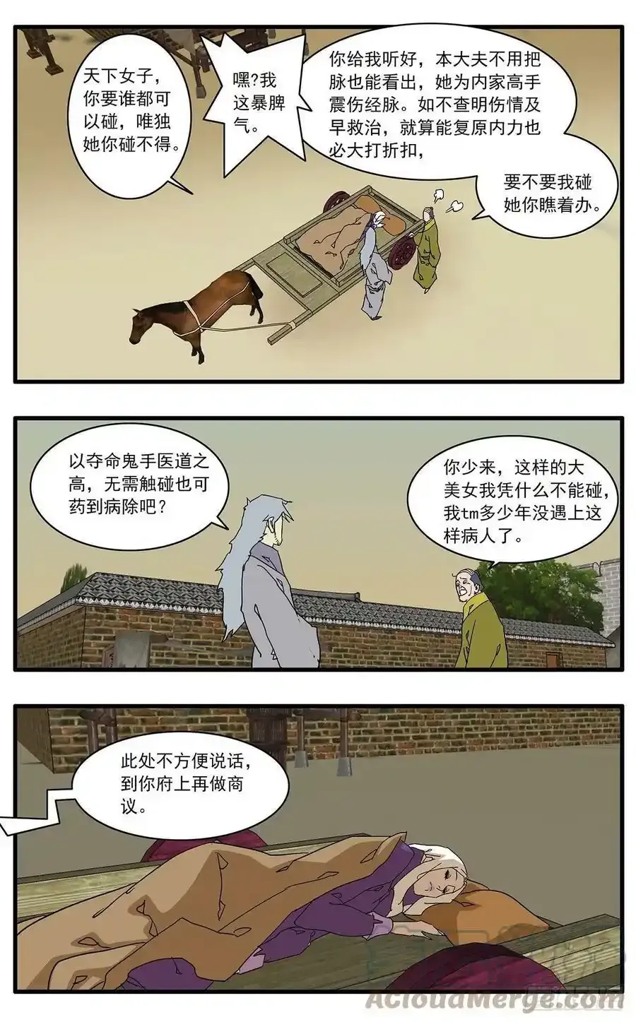 132 球医 上 第9页