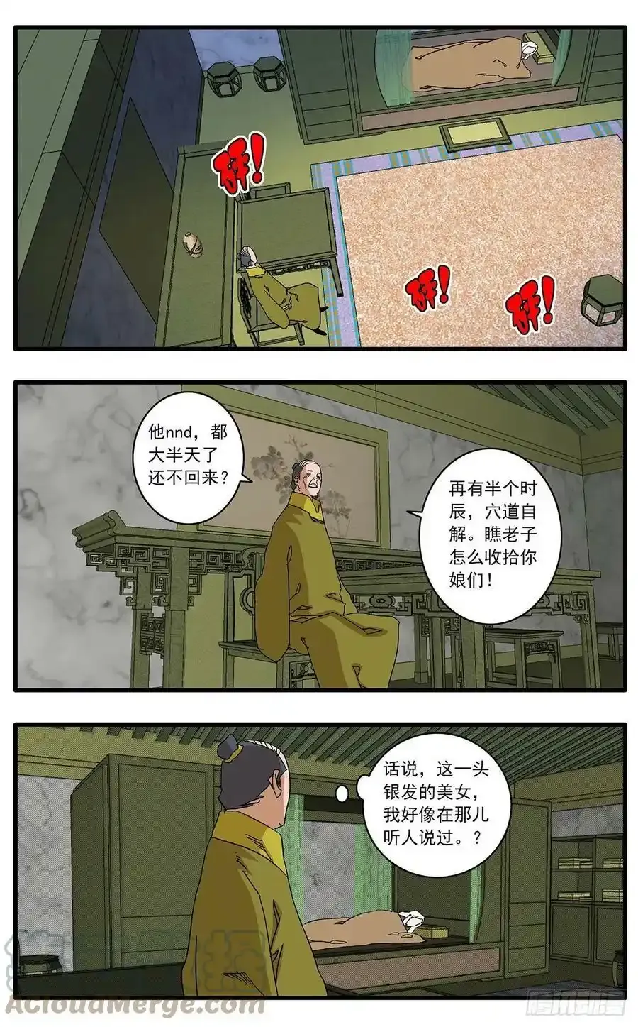 132 球医 上 第11页