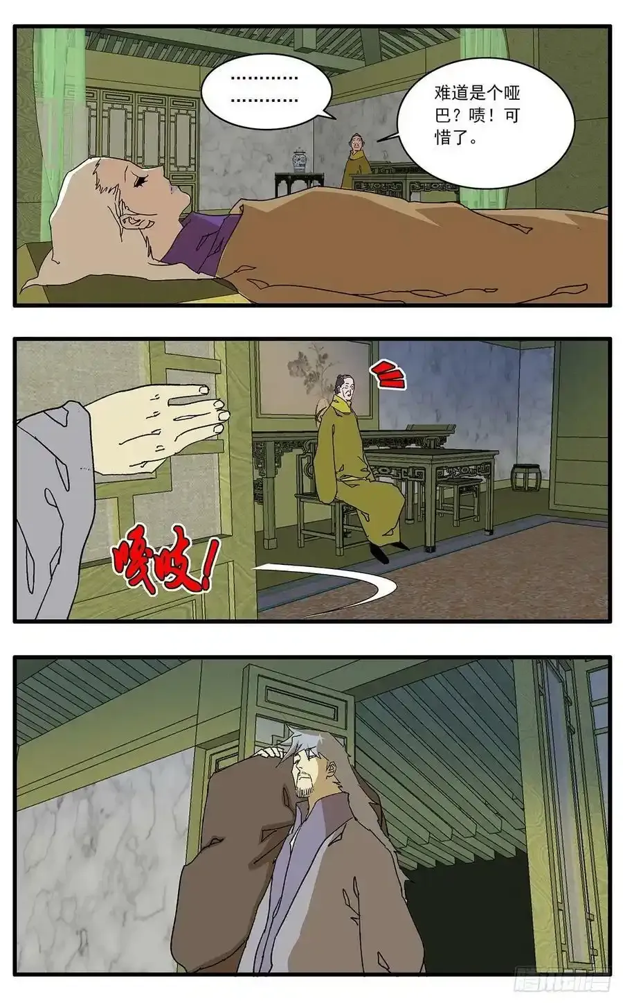 132 球医 上 第14页