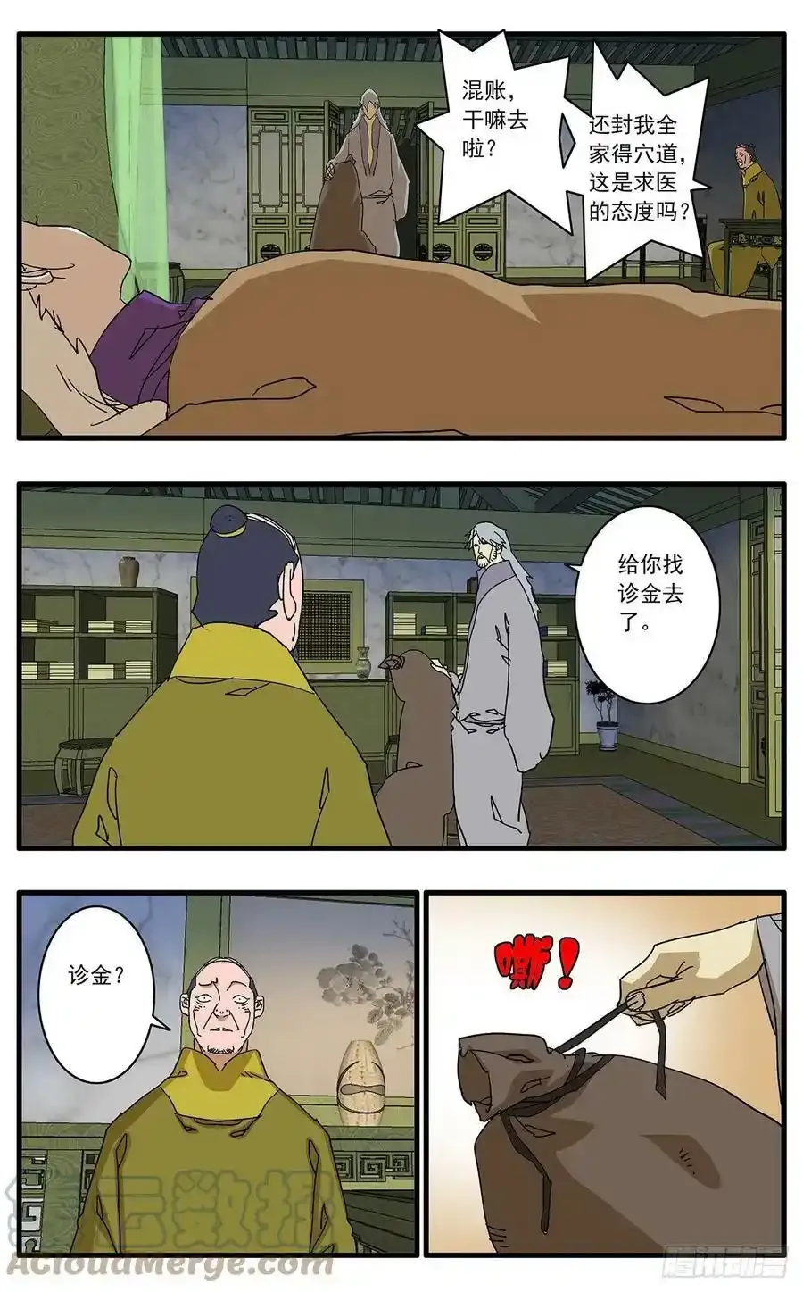 132 球医 上 第15页