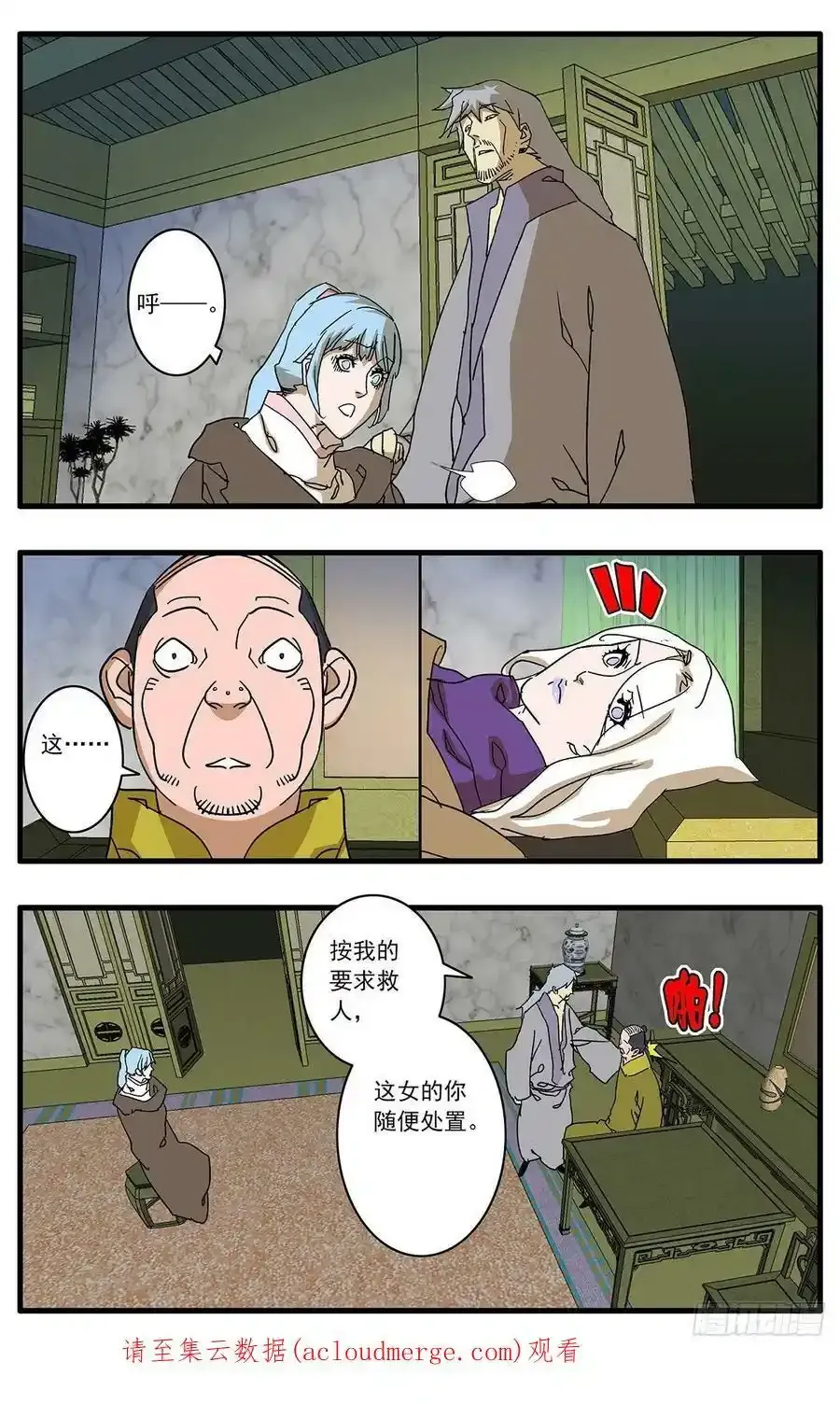 132 球医 上 第16页