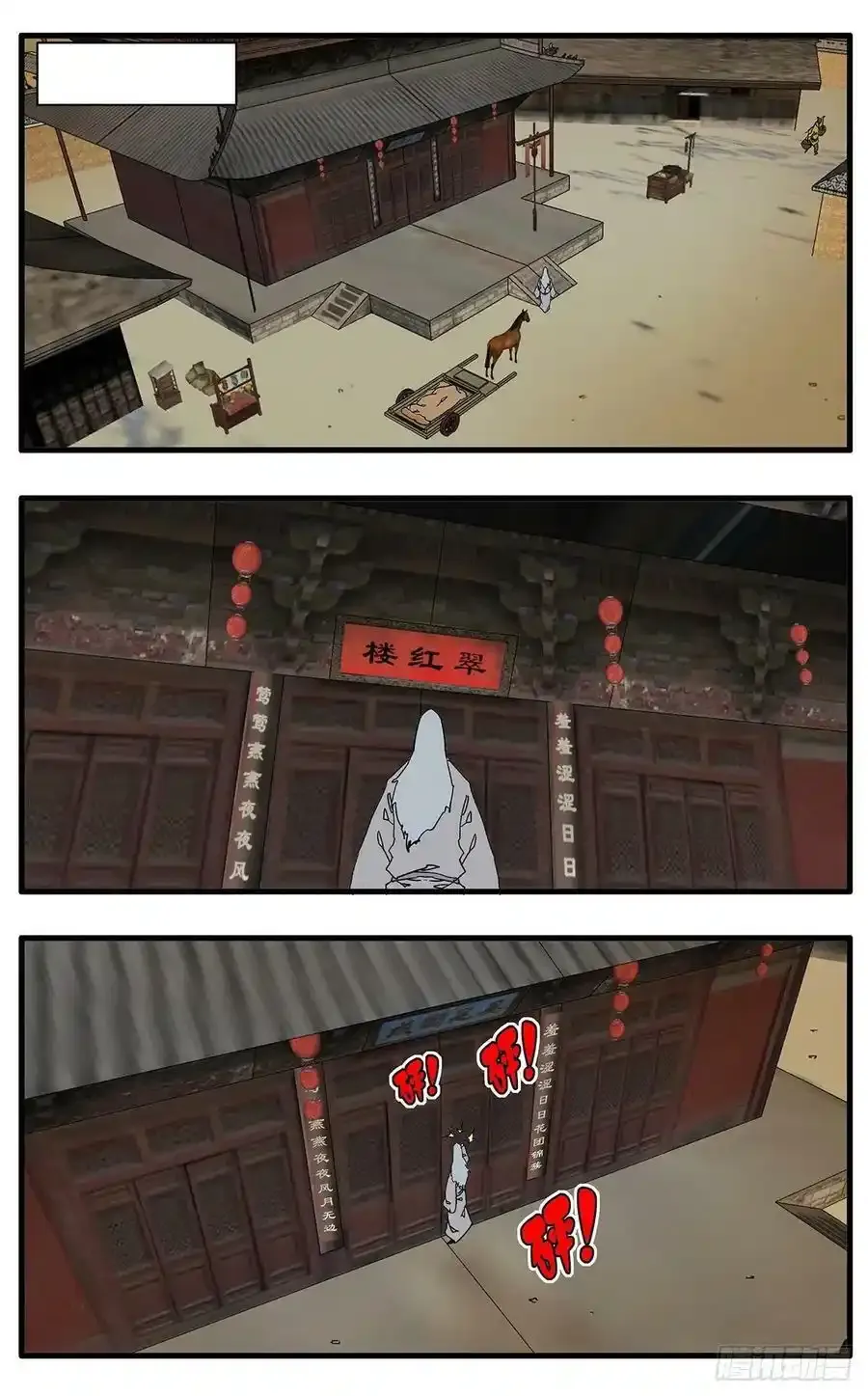 132 球医 上 第18页