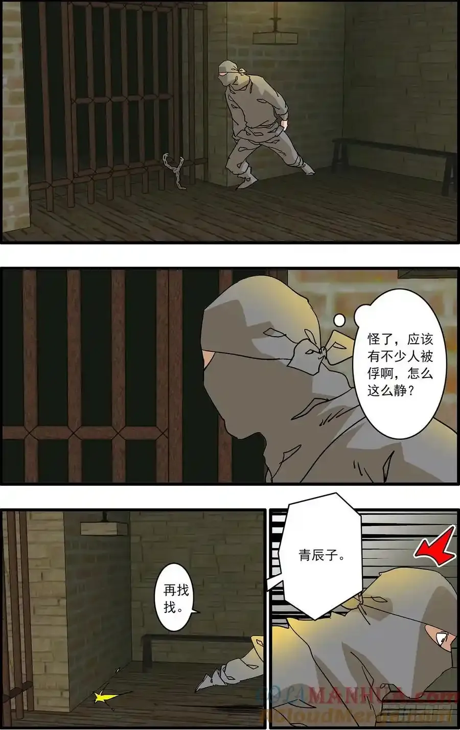 150 月落乌啼 下 第3页