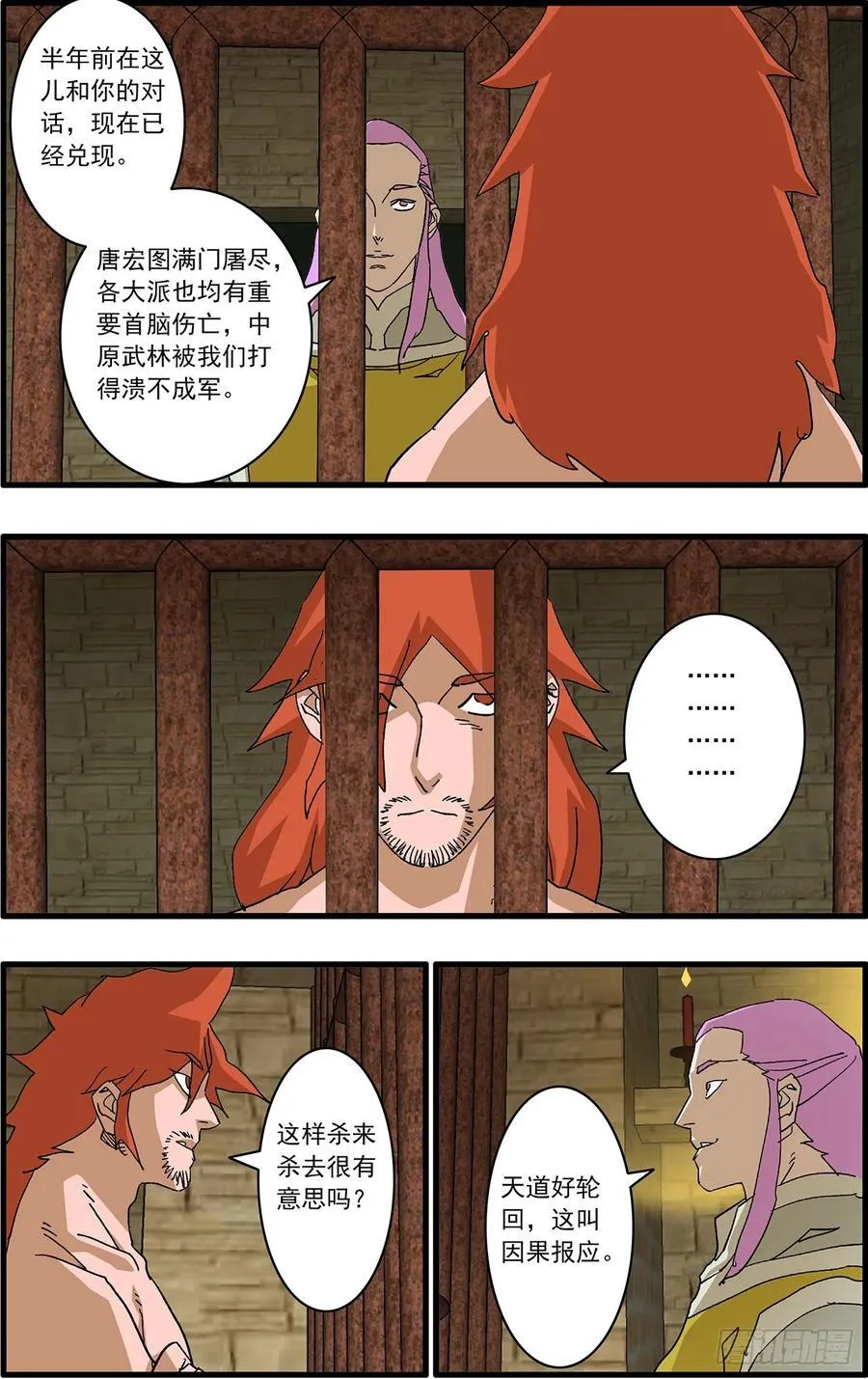 151 入教 上 第6页