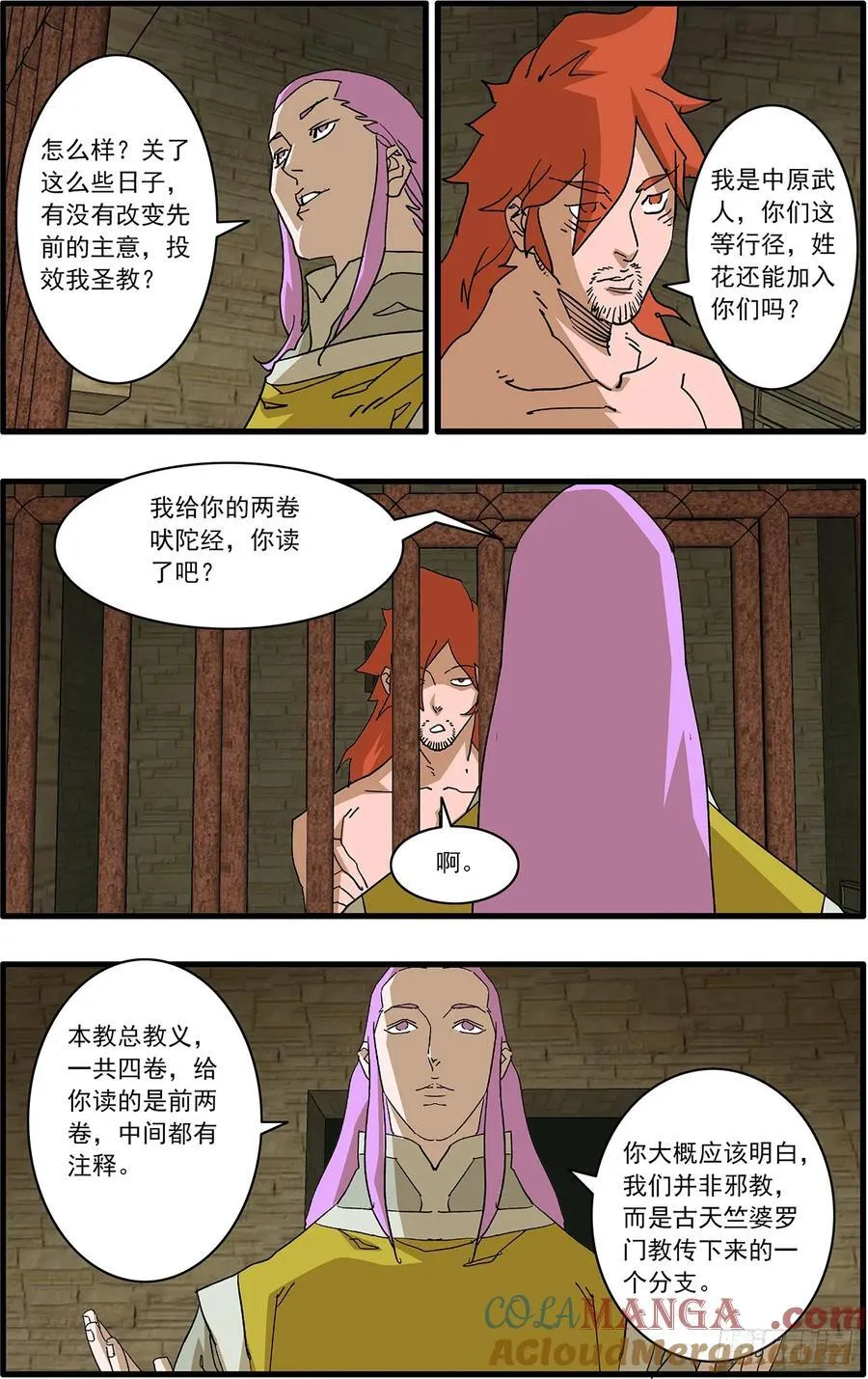 151 入教 上 第7页