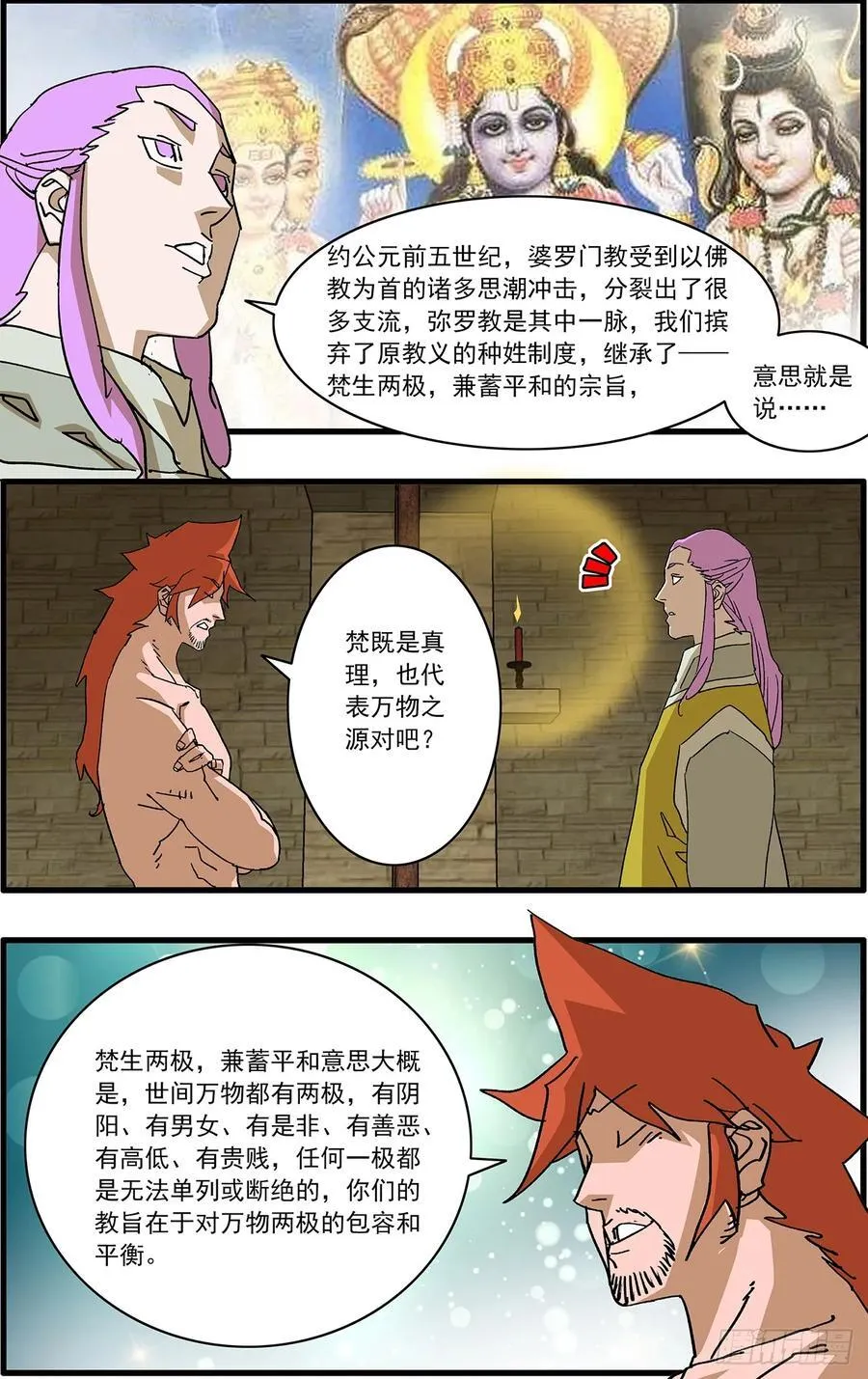 151 入教 上 第8页