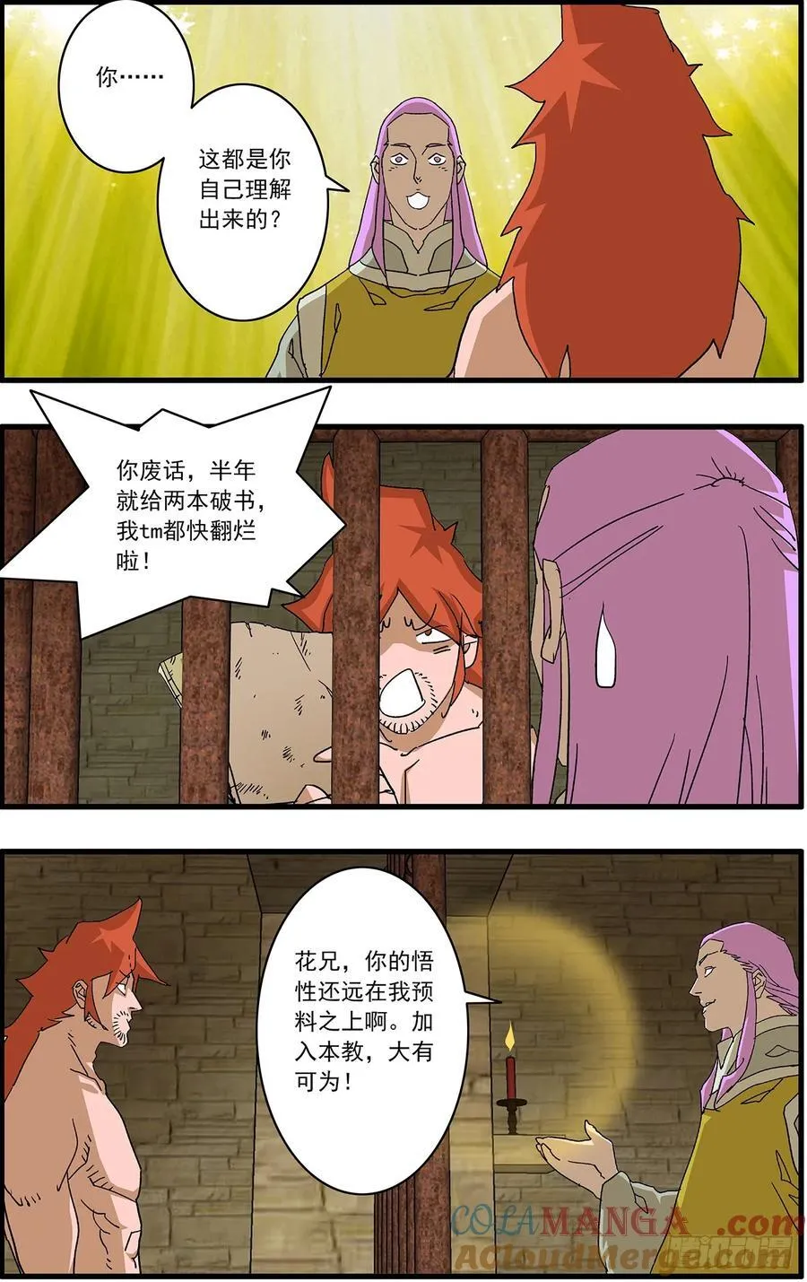 151 入教 上 第9页