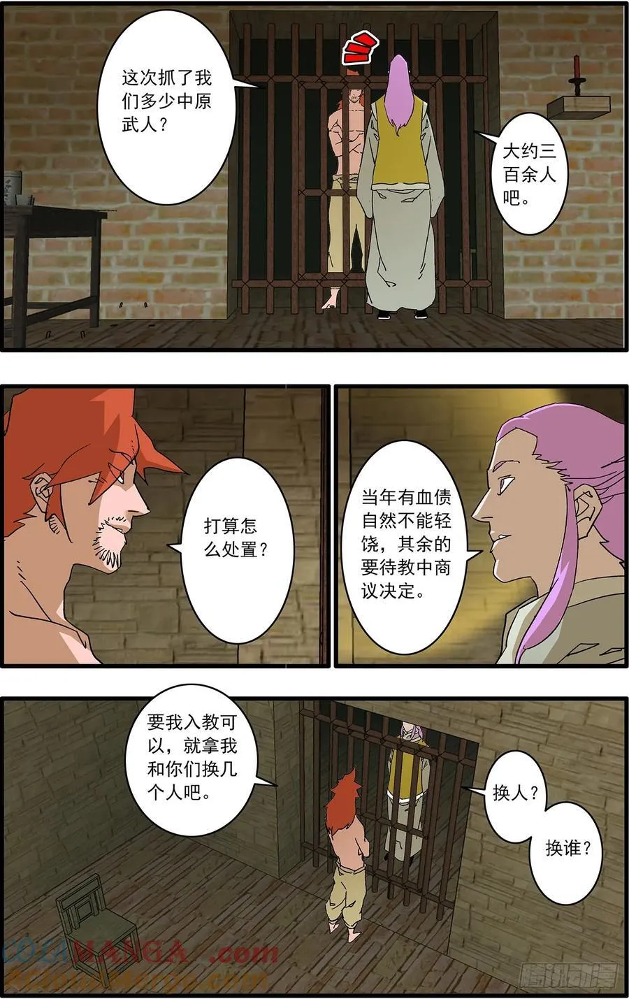 151 入教 上 第11页