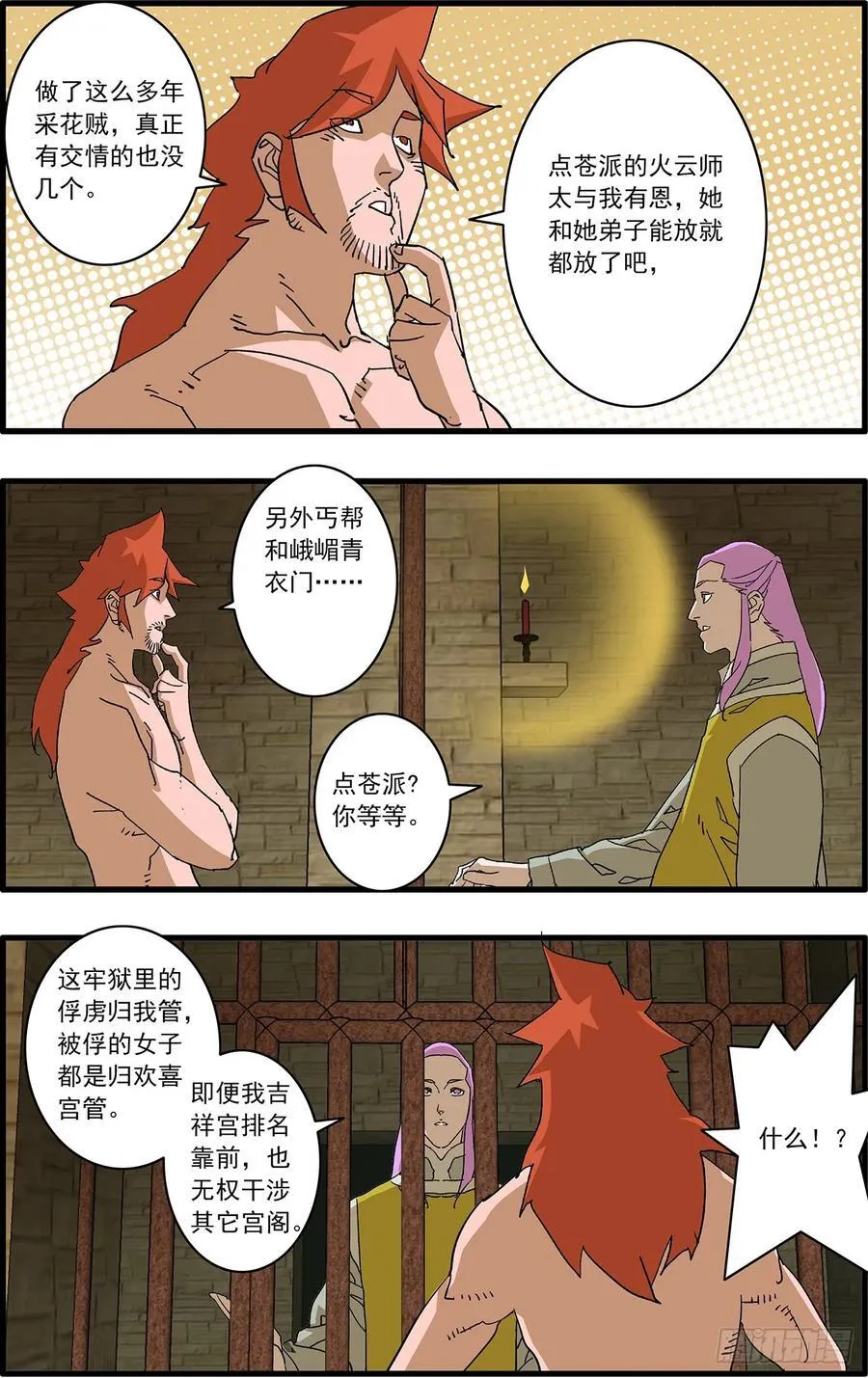151 入教 上 第12页