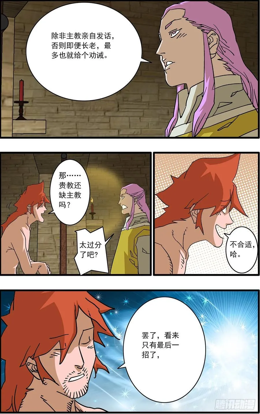 151 入教 上 第14页