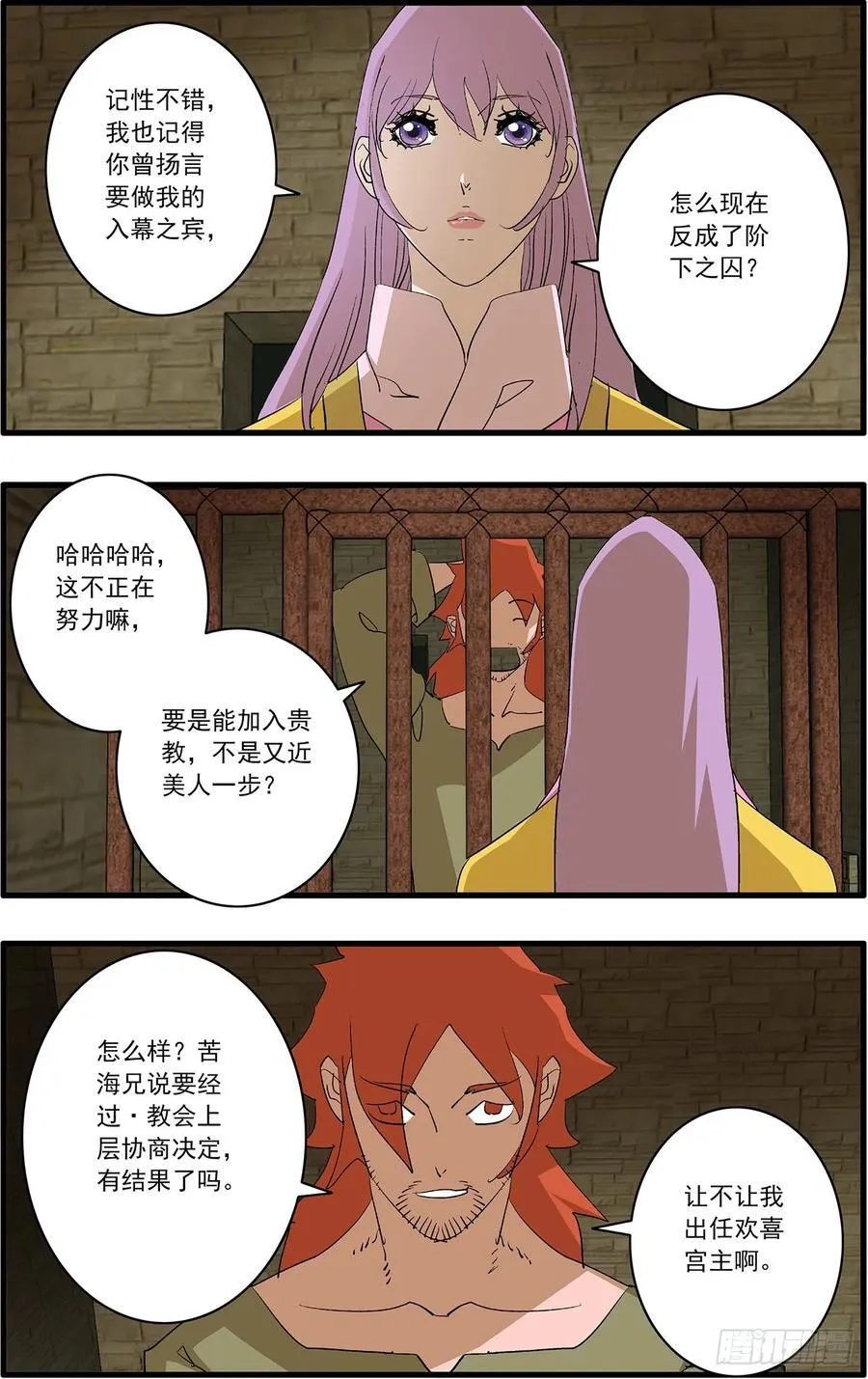 151 入教 下 第2页