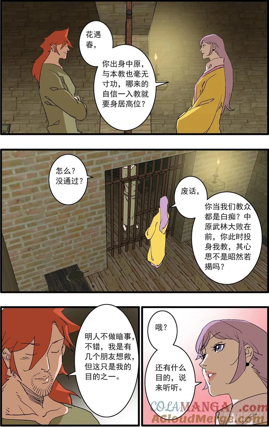 151 入教 下 第3页