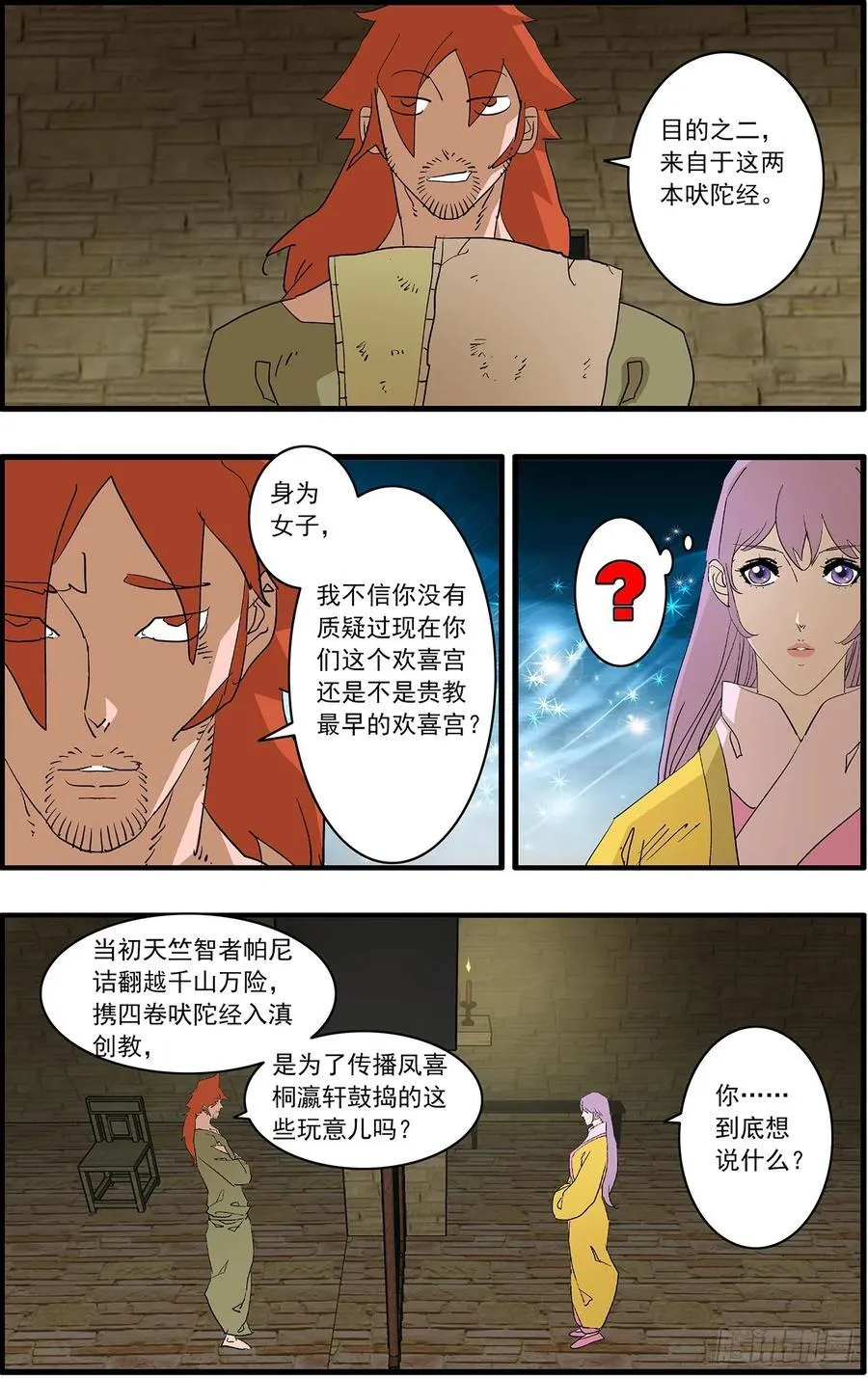 151 入教 下 第4页
