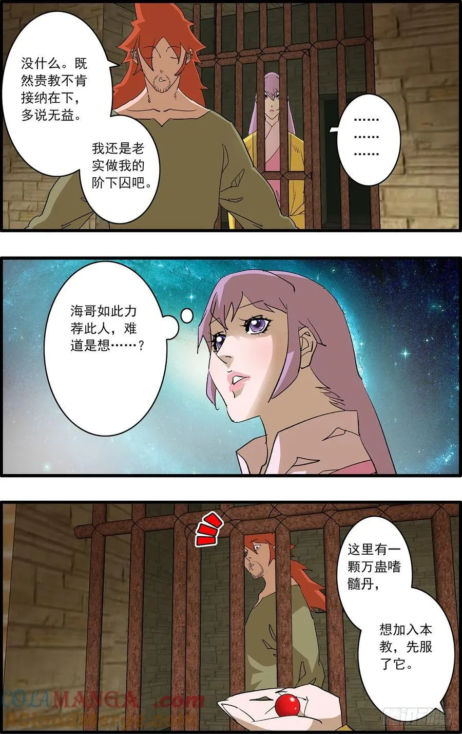 151 入教 下 第5页
