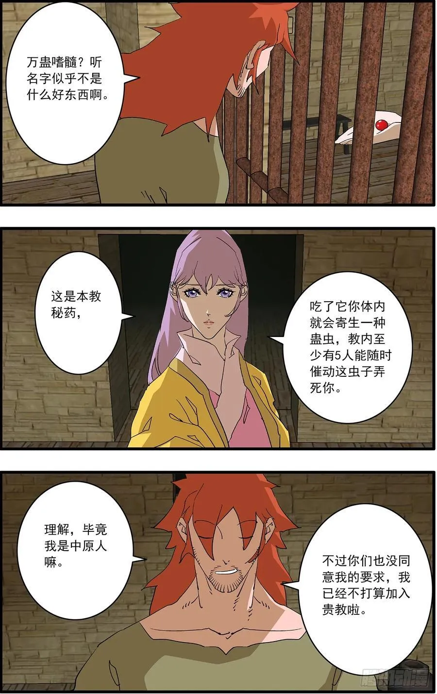151 入教 下 第6页