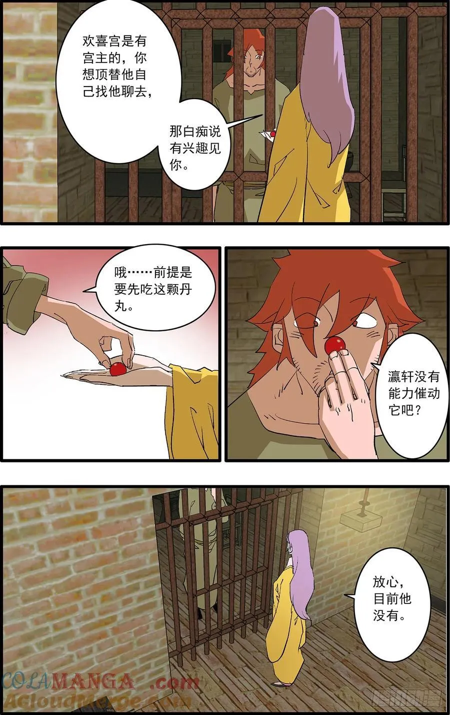 151 入教 下 第7页