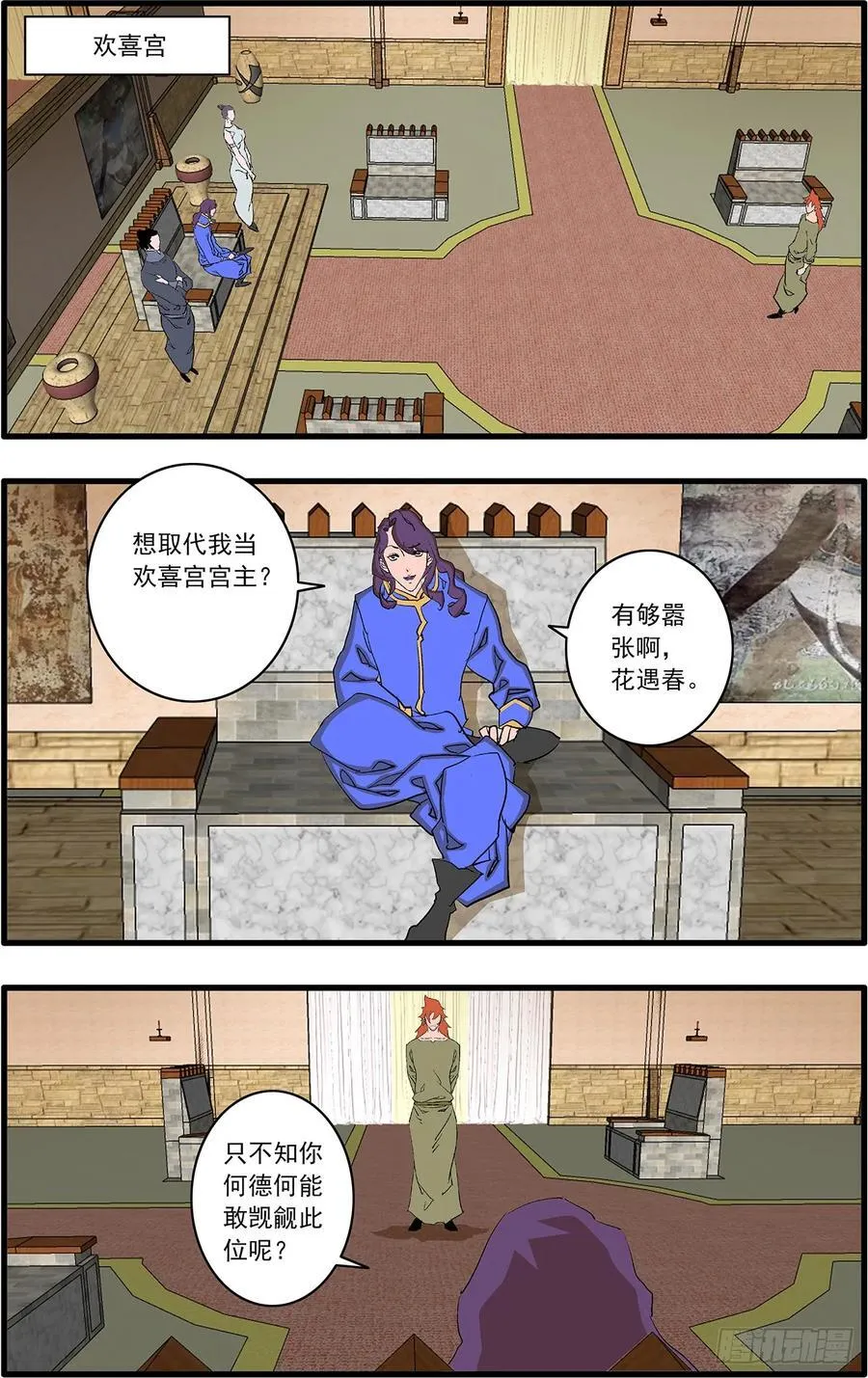 151 入教 下 第8页