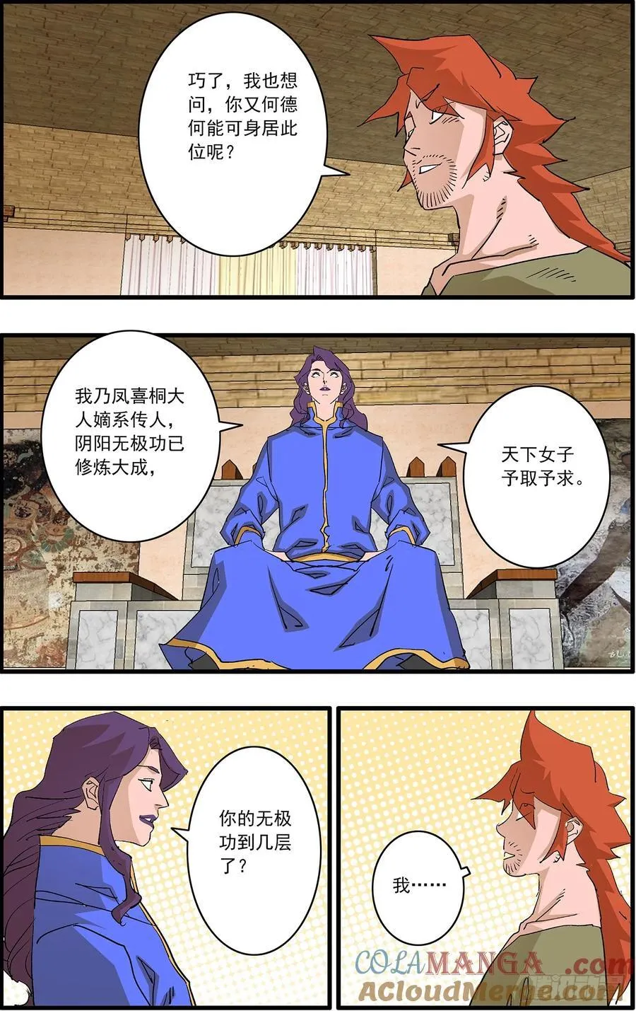 151 入教 下 第9页