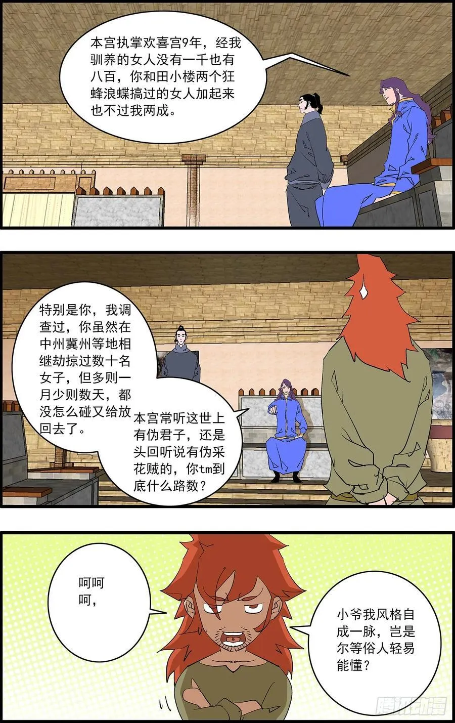 151 入教 下 第10页