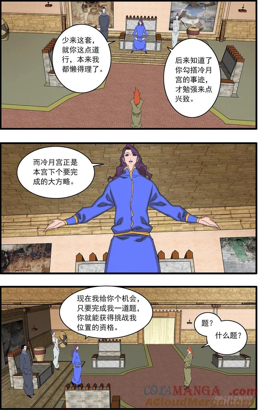 151 入教 下 第11页